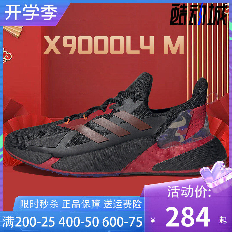 阿迪达斯男女鞋2021新春系列X9000L4运动休闲跑步鞋GZ8987 GZ7605