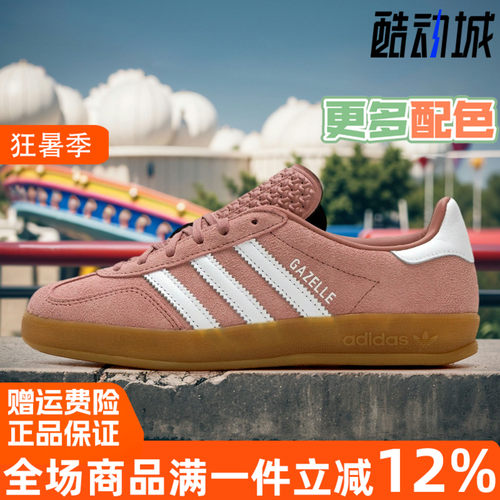 阿迪达斯女鞋2025秋新款GAZELLE INDOOR德训鞋T头板鞋JS1397 1396