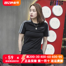 阿迪达斯女装2020秋季新款速干透气运动休闲短袖T恤EH8722 EH8723