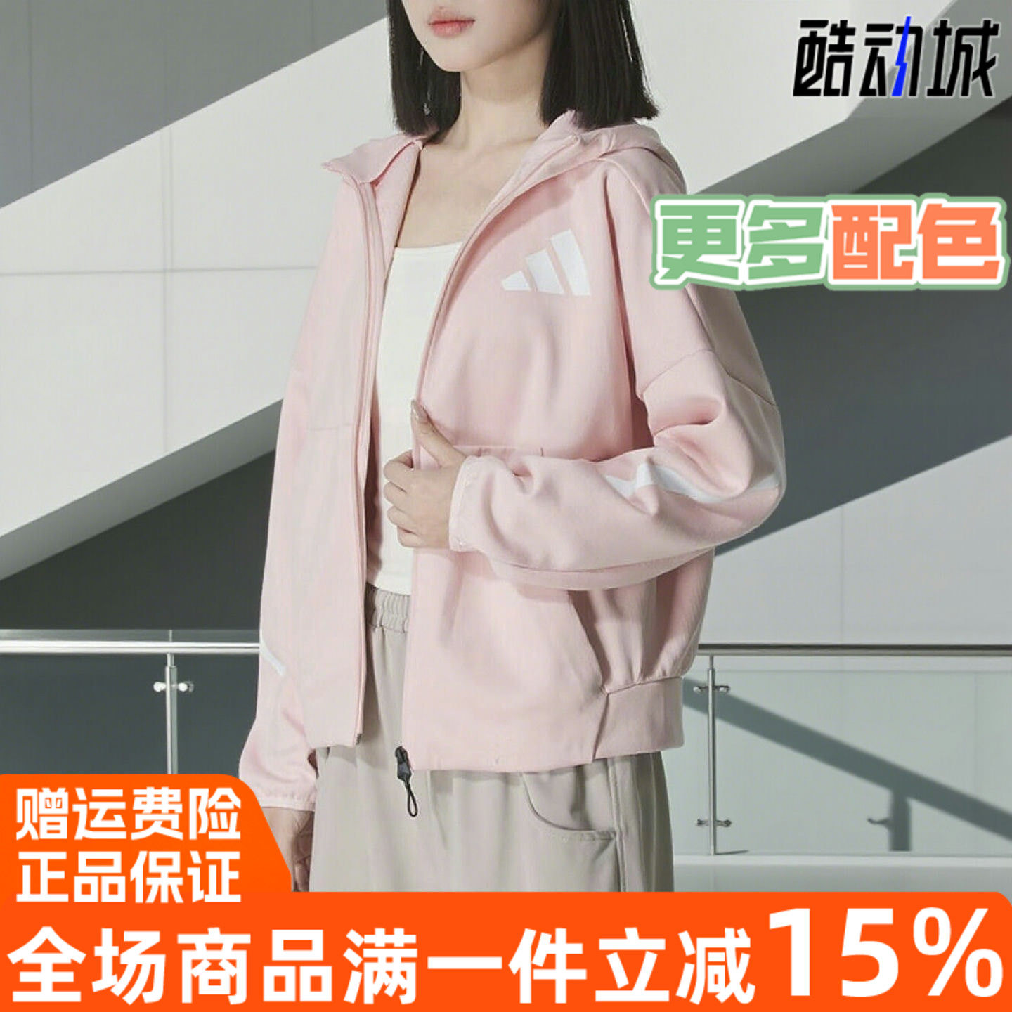 Adidas阿迪达斯女子外套2025秋季新款ZEN连帽运动训练夹克 KC7905
