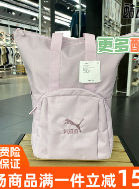 PUMA彪马2024新款夏男女同款大容量户外休闲双肩包手拎包90574-01