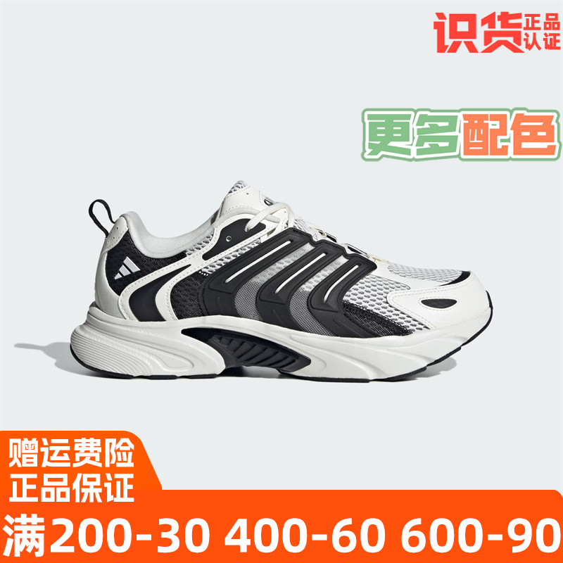 阿迪达斯清风透气网面运动跑步鞋