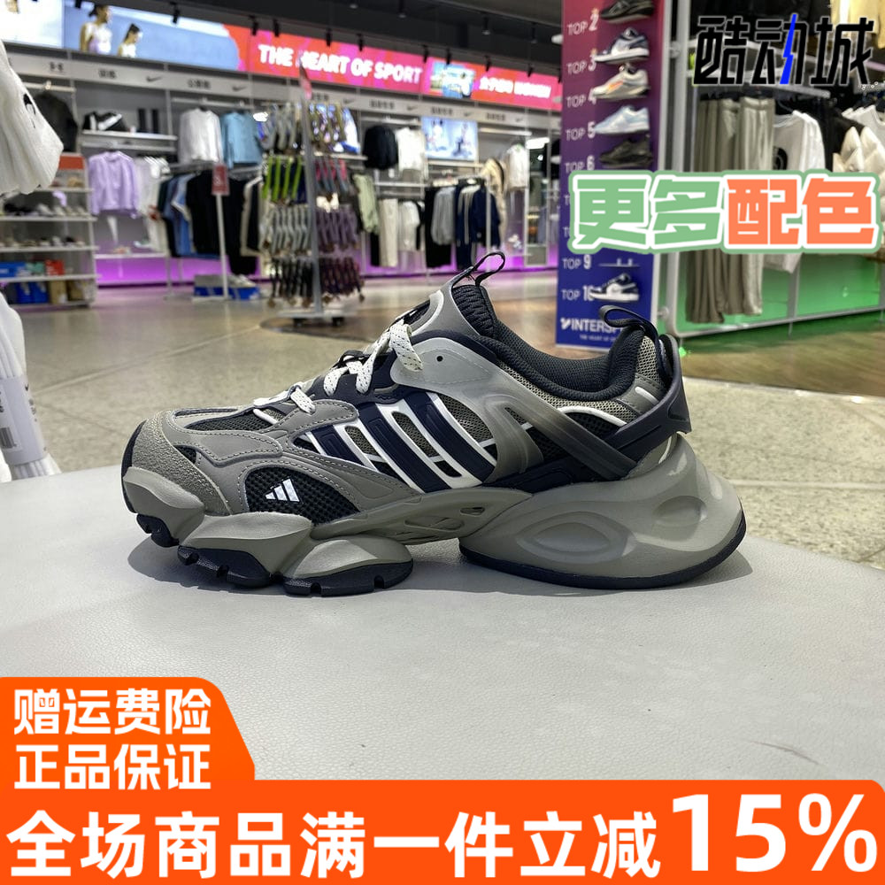 adidas阿迪达斯2024秋新款中性时尚舒适运动轻便缓震跑步鞋JR8078