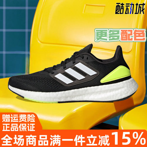 阿迪达斯PUREBOOST22运动跑步鞋