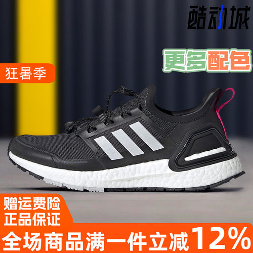 正品阿迪达斯女boost缓震跑步鞋