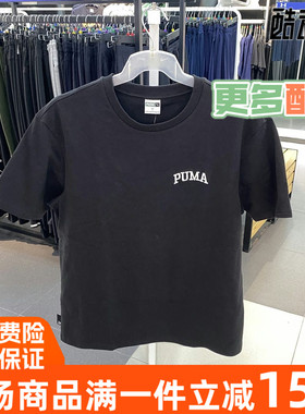 Puma/彪马2024夏季新款男款纯棉圆领运动短袖t恤 630352-01-37-10