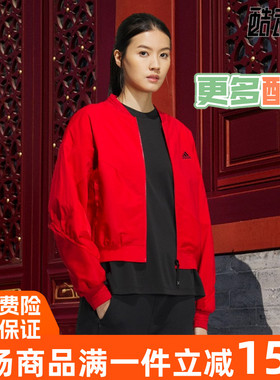 阿迪达斯女装2024龙年CNY新春款飞行员运动夹克外套IM8873 IM8872
