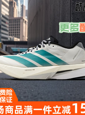 Adidas/阿迪达斯2025秋季BOSTON 13男跑步鞋JR4791 JS4939 JS4947