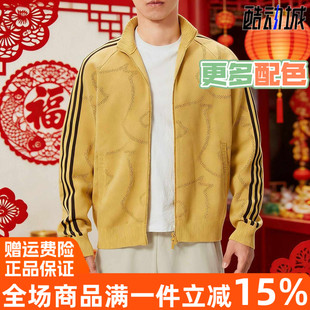 阿迪达斯三叶草潘展乐同款2026新年款马年限定拉链针织外套KE4061
