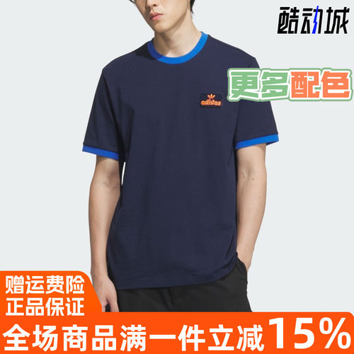 阿迪达斯经典复古纯棉撞色短袖