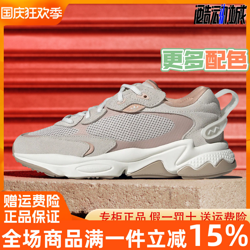 阿迪达斯三叶草女OZWEEGO老爹鞋