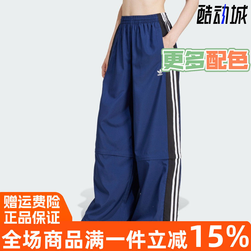 阿迪达斯可拆卸运动梭织女长裤