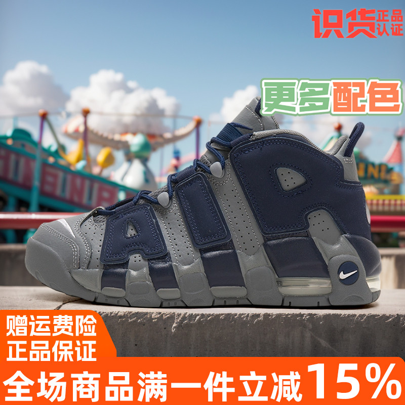 耐克 Air More Uptempo午夜蓝皮蓬AIR气垫复古篮球女鞋415082-009