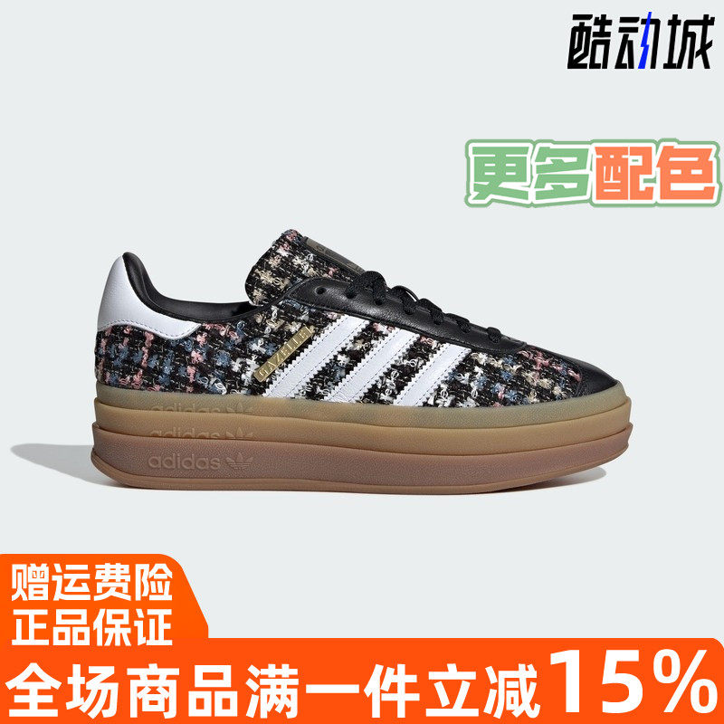 Adidas阿迪达斯2024冬季新款经典百搭运动休闲厚底中性板鞋JP5672,运动鞋new,板鞋,淘宝优惠券,粉丝福利购,淘宝优惠卷