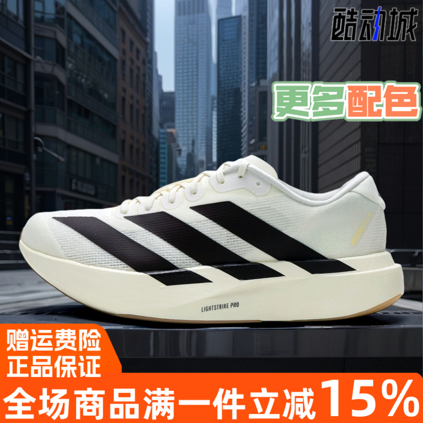 阿迪达斯男鞋跑步鞋缓震透气