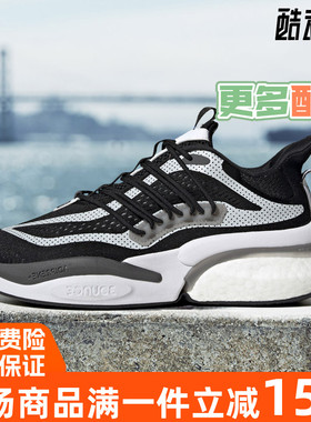 阿迪达斯男鞋2023夏季新款ALPHABOOST V1运动跑步鞋HQ4517 HP2759