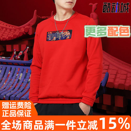 阿迪达斯男装2021春季新款CNY篮球加绒运动圆领卫衣GQ2834 GQ2833