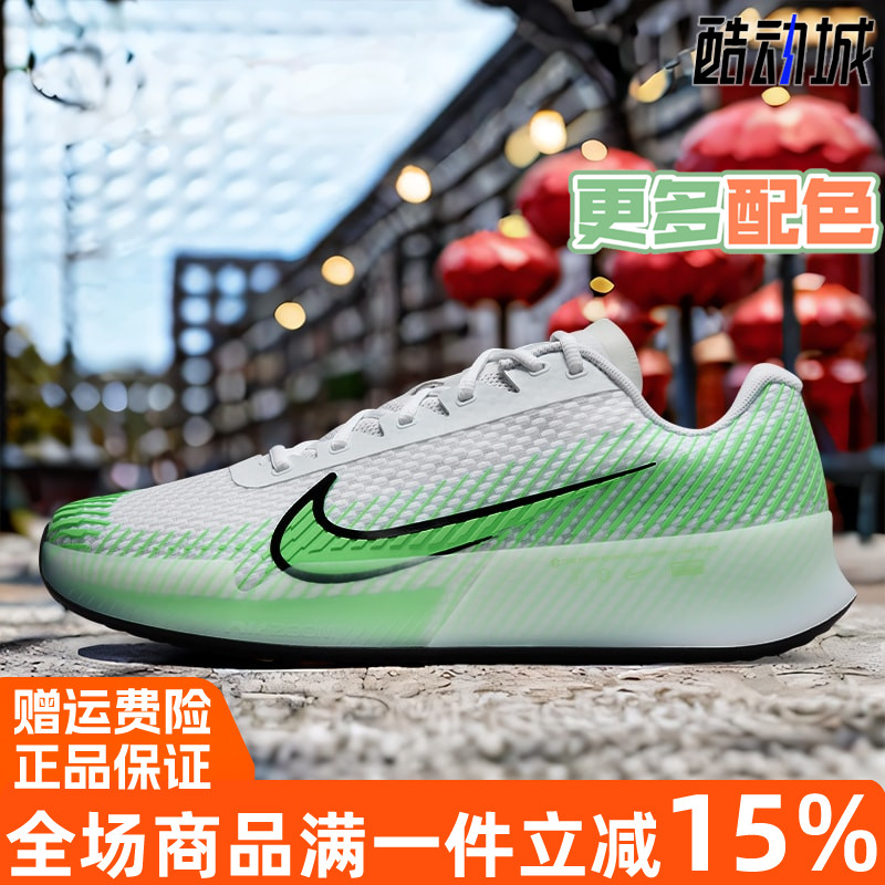 Nike耐克ZoomVapor11HC跑步鞋