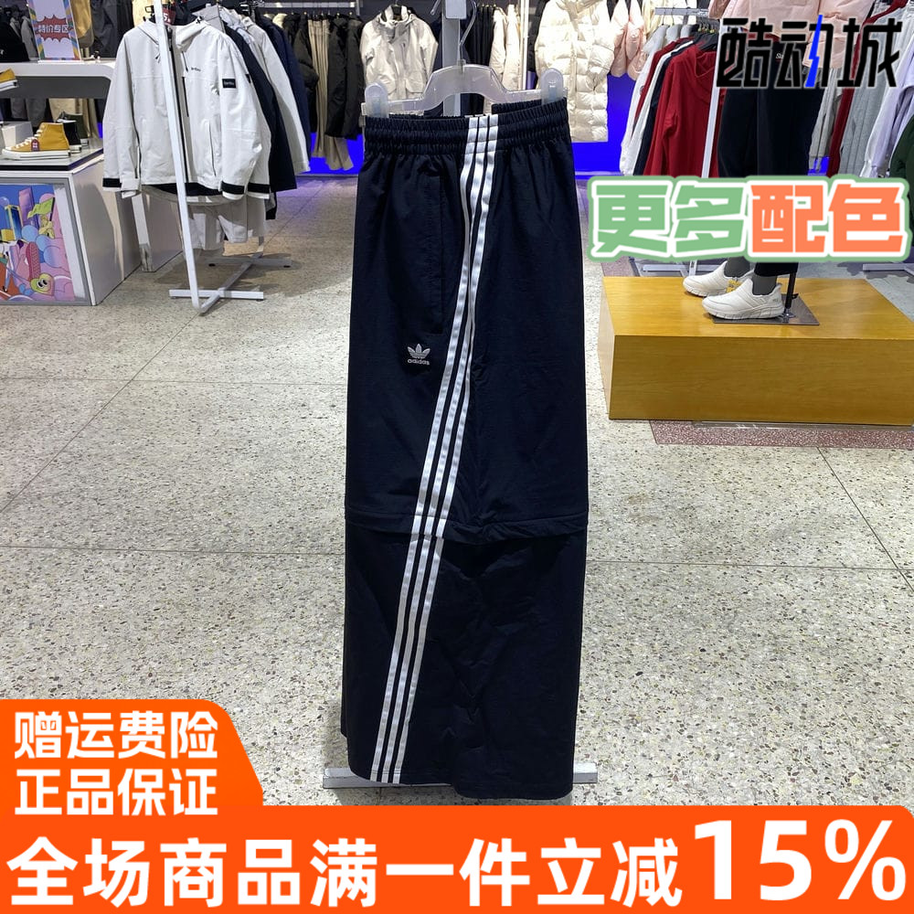 阿迪达斯休闲宽松梭织中性长裤