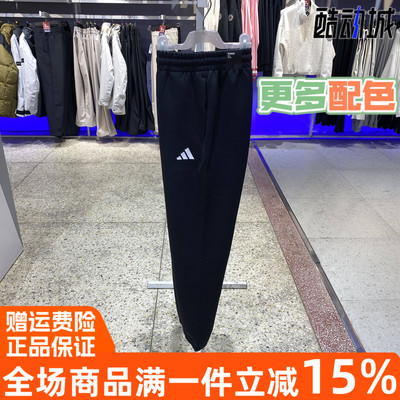 阿迪达斯男2025新款训练针织透气收口运动长裤JD4949 4950 JL7602