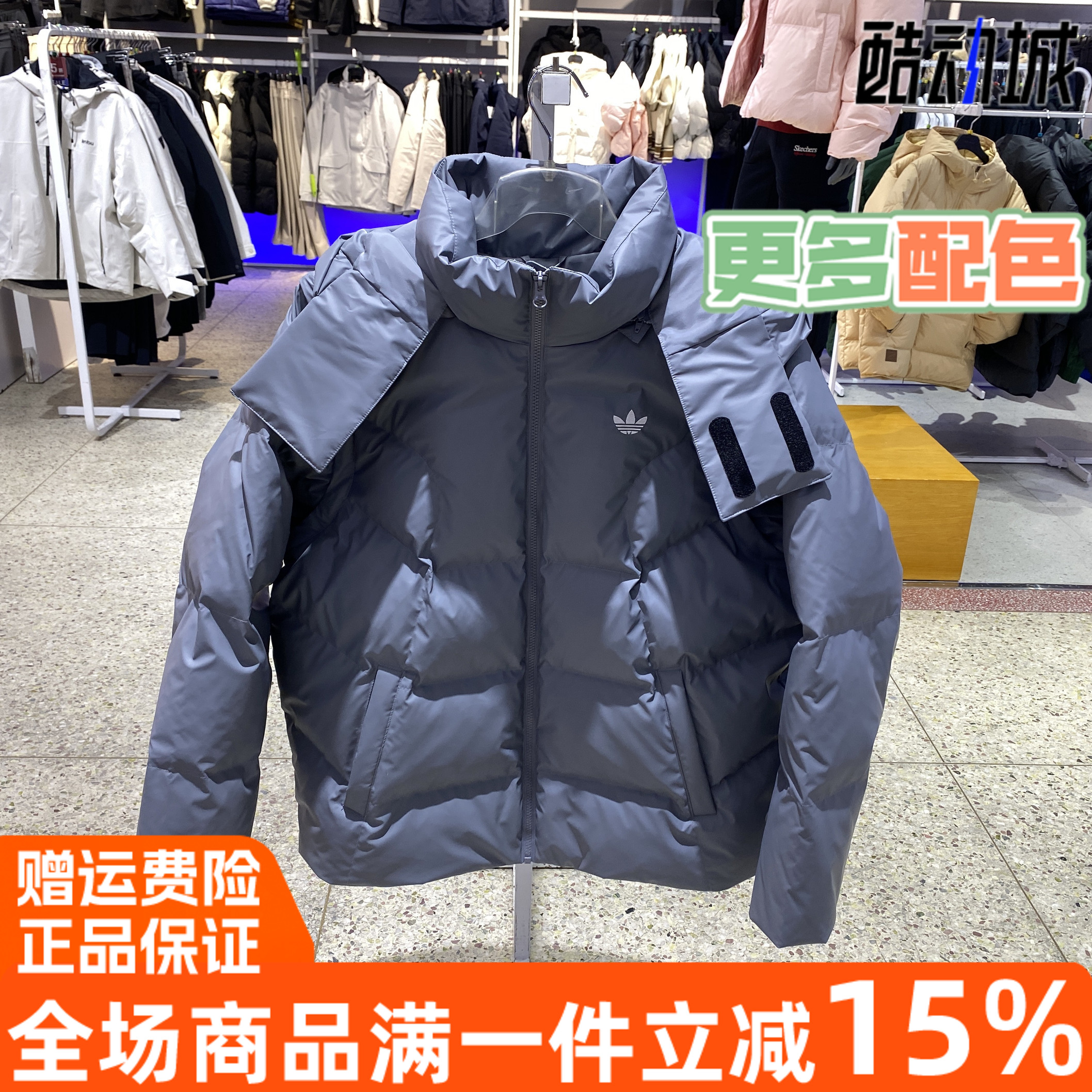 运动休闲鸭绒男羽绒服阿迪达斯