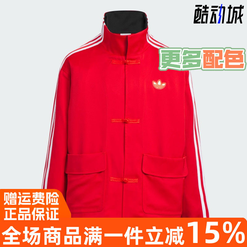 Adidas/阿迪达斯2025春季新年款中式盘扣宽松夹克儿童外套 JM9181,运动服/休闲服装,运动茄克/外套,淘宝优惠券,粉丝福利购,淘宝优惠卷