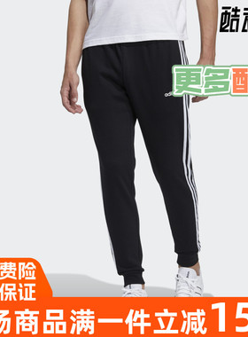 阿迪达斯男裤2021秋季新款运动休闲收口长裤H14191 GJ8907 GJ8906