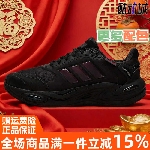 adidas/阿迪达斯男女鞋2025冬季CLIMAWARM 休闲运动跑步鞋 JQ4091