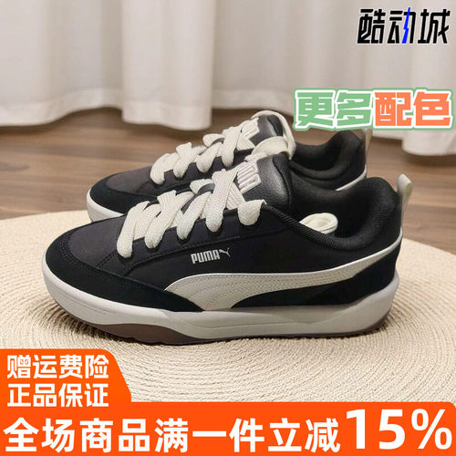 PUMA彪马男女情侣鞋2025秋Park Lifestyle Street滑板鞋397495-01