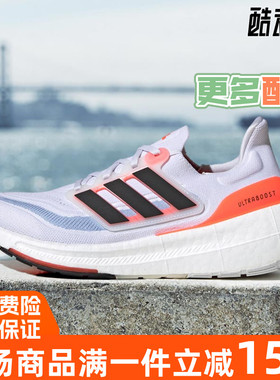 阿迪达斯男女鞋2023春新款ULTRABOOST跑步鞋HQ6351 GY9351 GZ5159