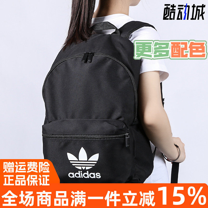 阿迪达斯三叶草男包女包书包双肩背包 GN4957 5097 GD4556 GN5471