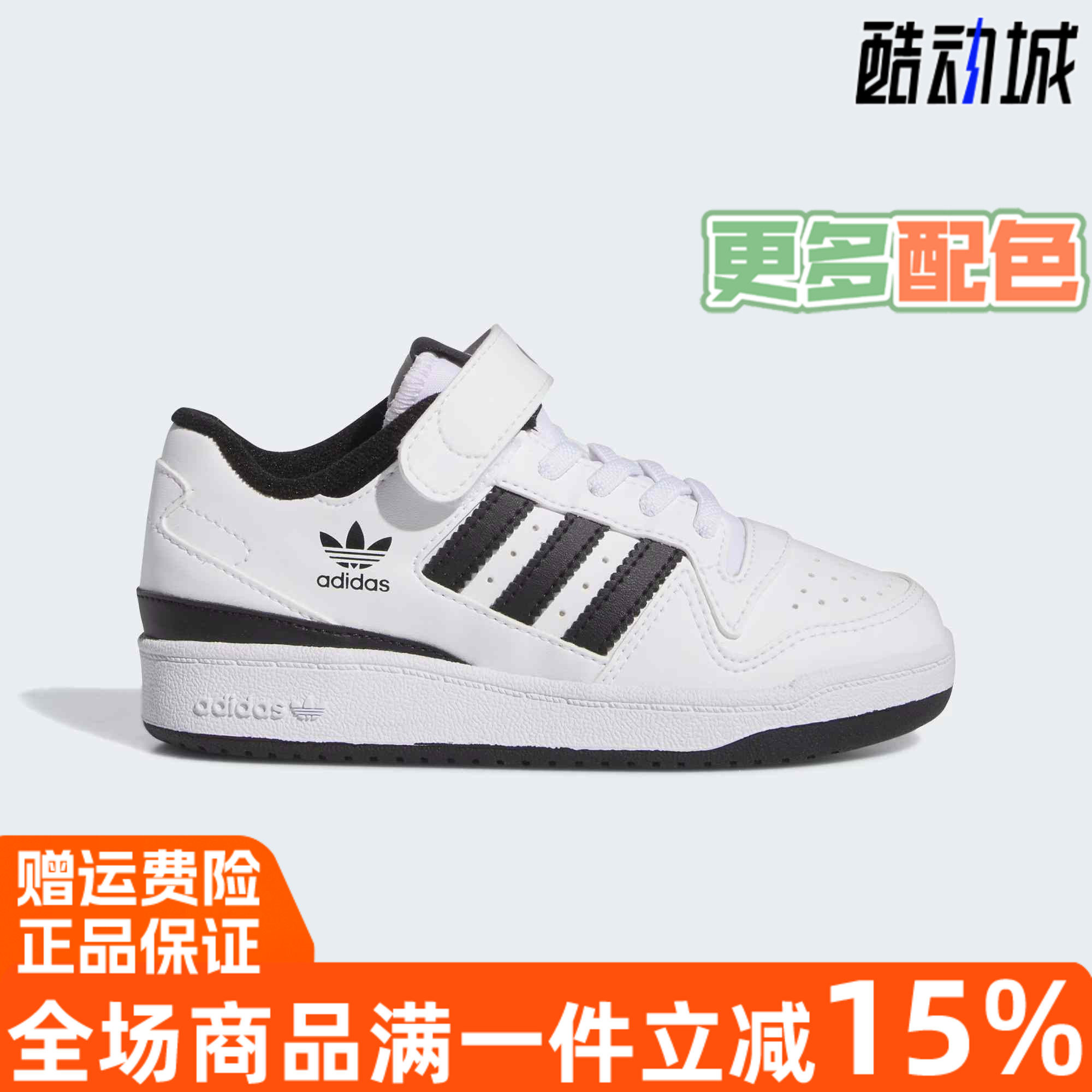 阿迪达斯三叶草2023秋新款童鞋男运动休闲板鞋小白鞋跑步鞋IF2651,运动鞋new,板鞋,淘宝优惠券,粉丝福利购,淘宝优惠卷