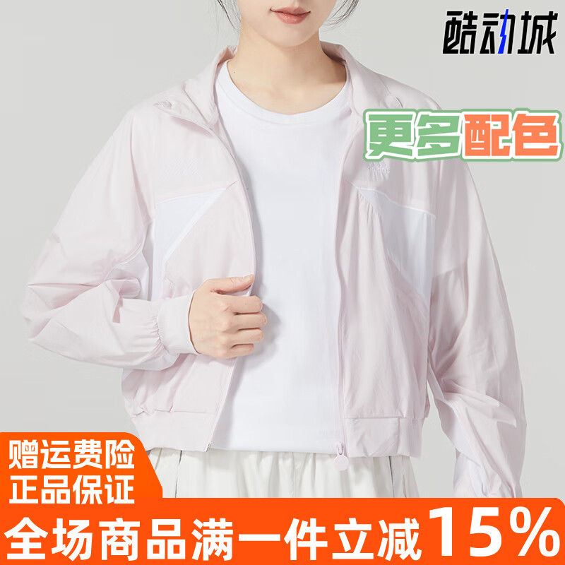 阿迪达斯防晒UPF50+运动夹克外套