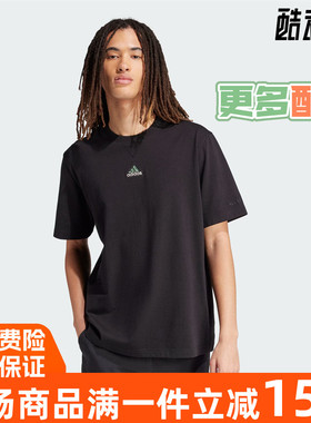 阿迪达斯男装2024夏季新款运动休闲短袖T恤 IR8400 IN3158 IS1474