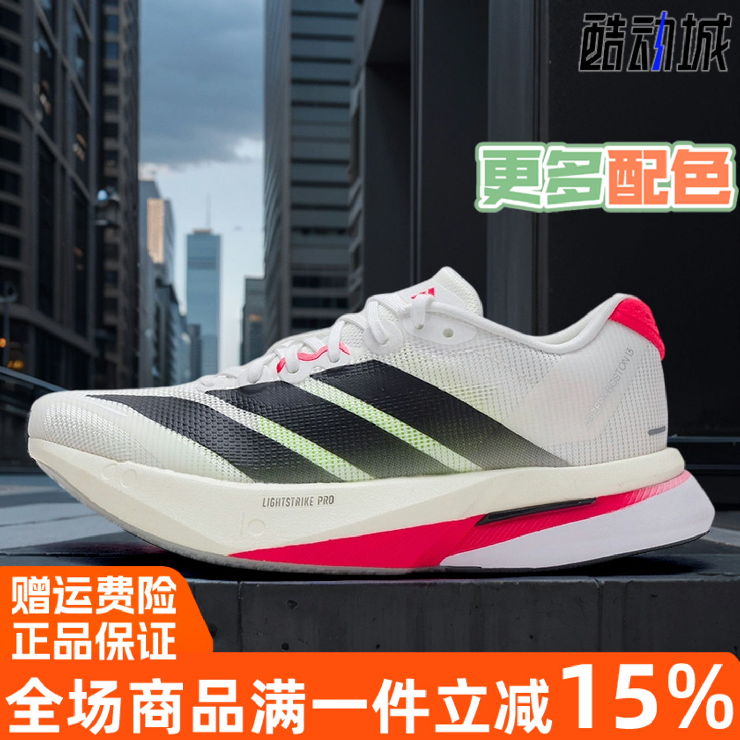 阿迪达斯女鞋减震缓震跑步鞋