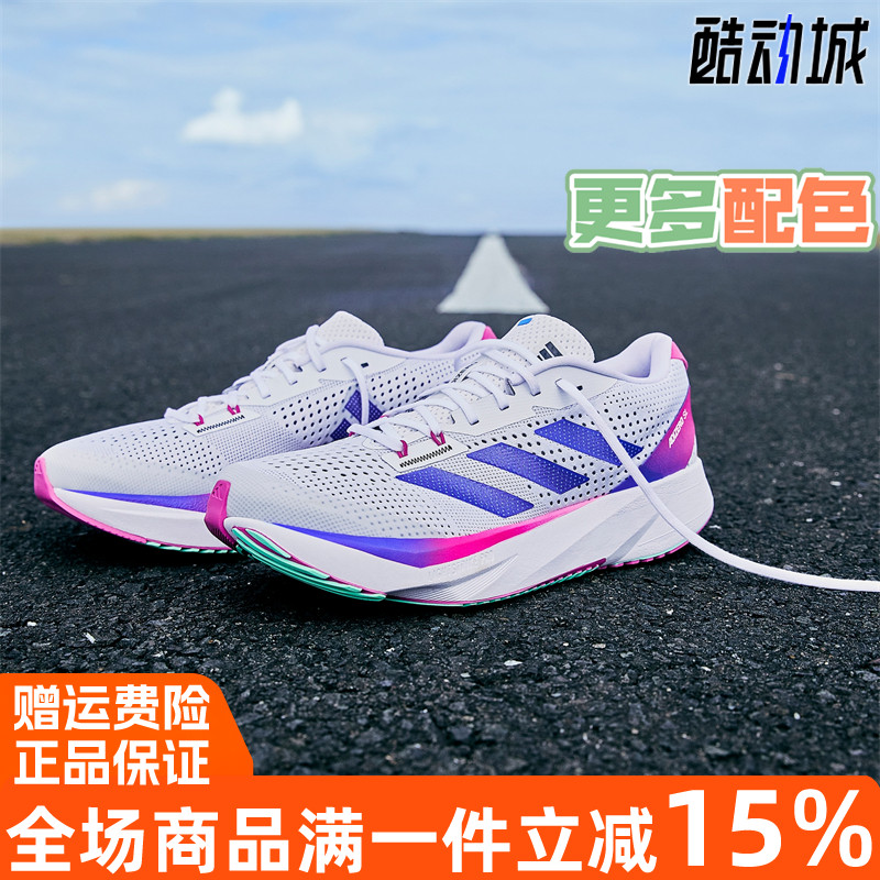 阿迪达斯训练备赛轻盈跑步运动鞋