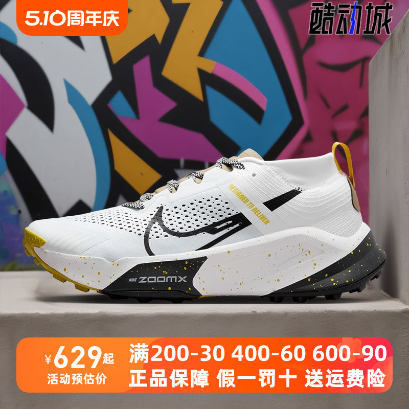 Nike耐克男鞋2023秋季新款ZOOMX ZEGAMA网面缓震跑步鞋DH0623-100 运动鞋new 跑步鞋 原图主图