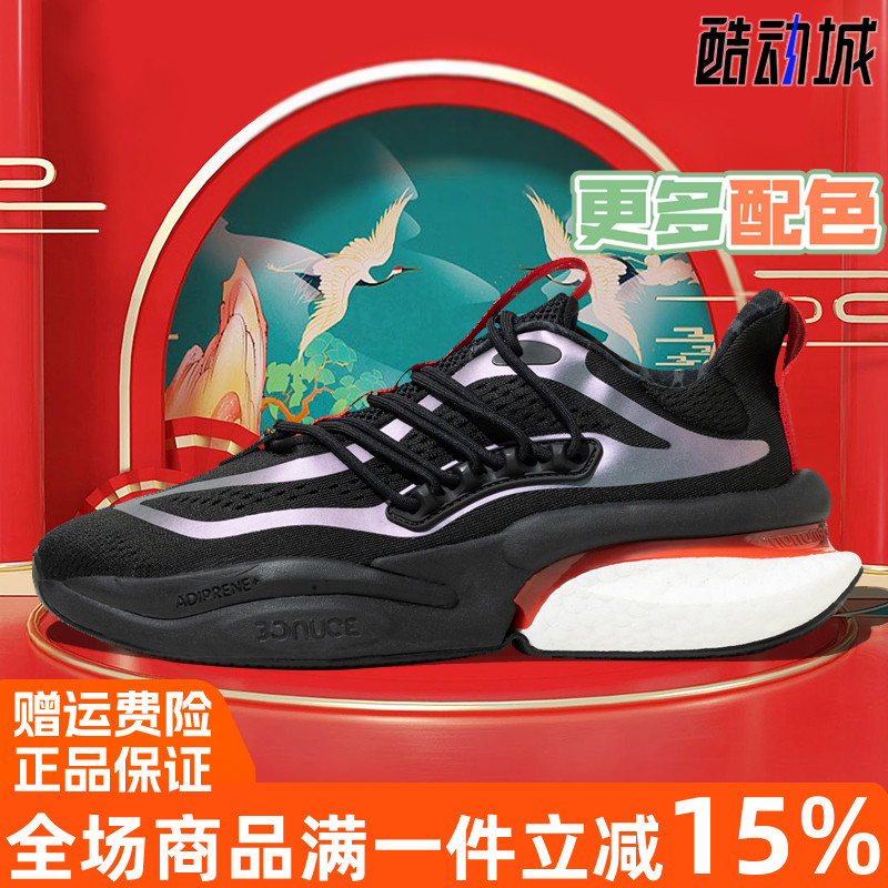 阿迪达斯兔年CNY新年款跑步鞋