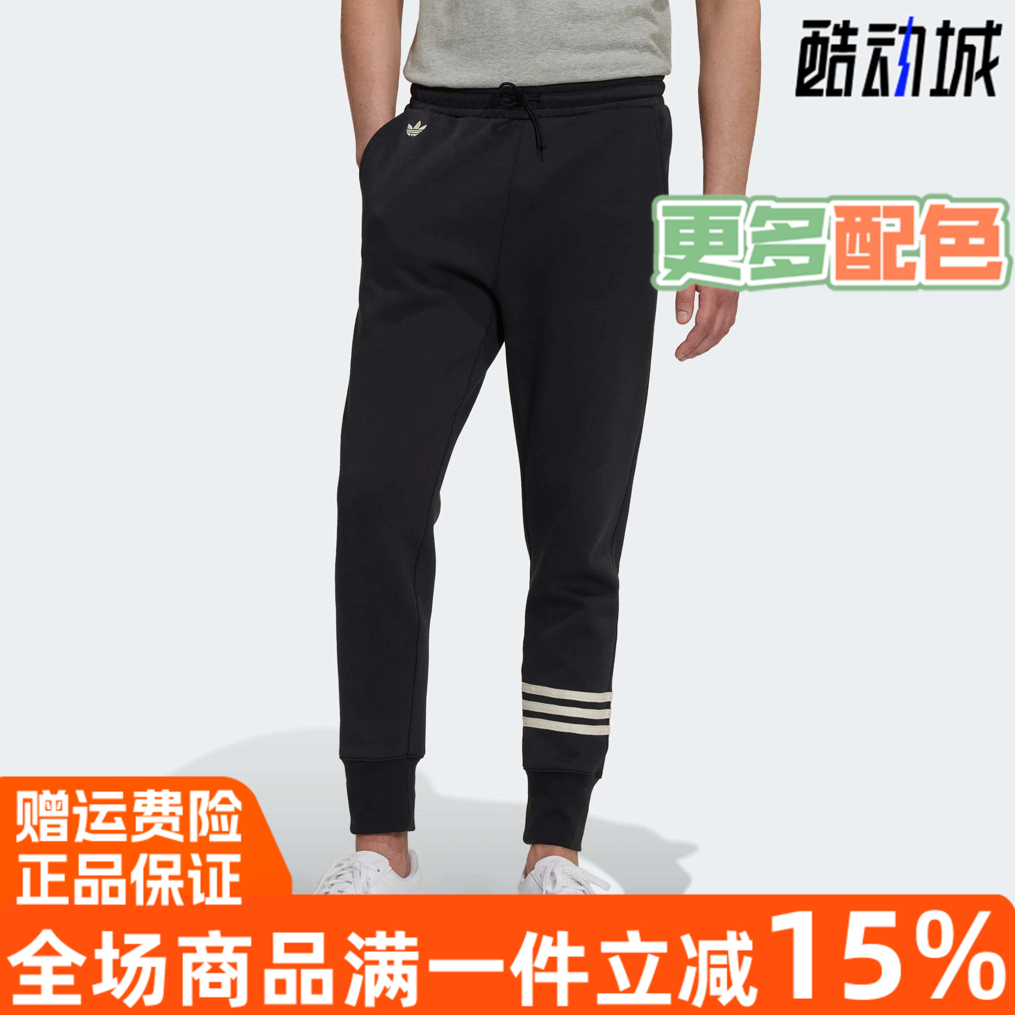 阿迪达斯三叶草运动针织跑步休闲