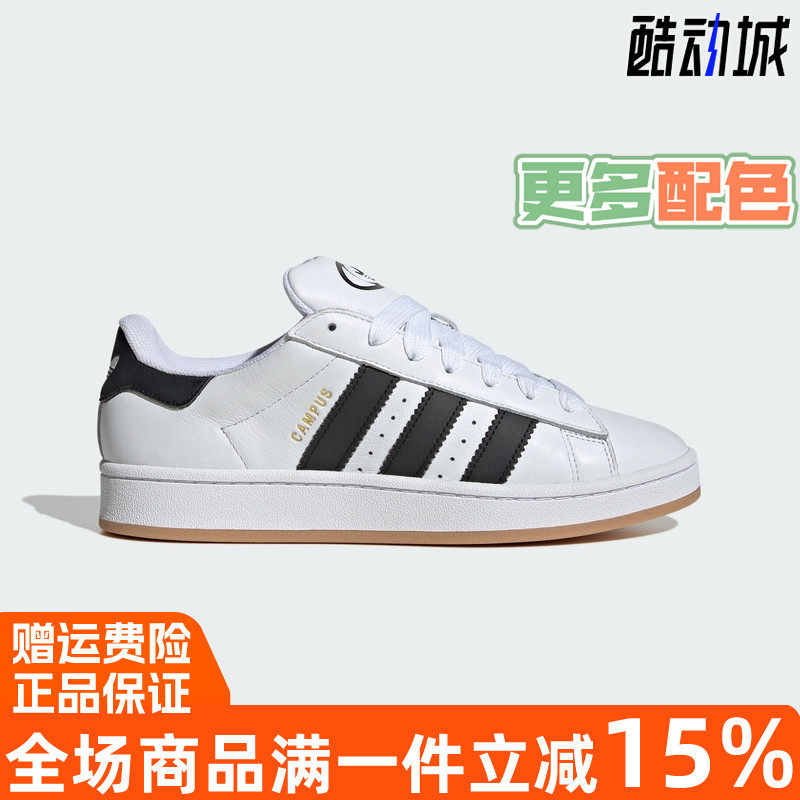 阿迪达斯CAMPUS00S中性休闲鞋