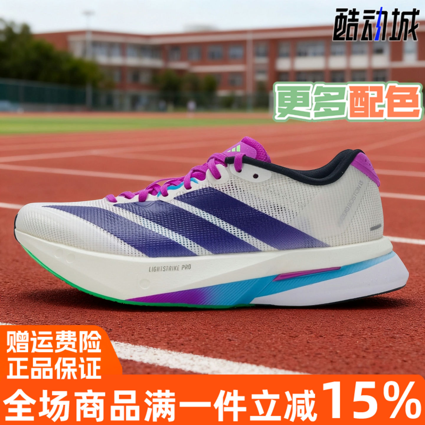 Adidas/阿迪达斯女鞋2025冬季新款轻薄透气体测竞速跑步鞋 JS4953