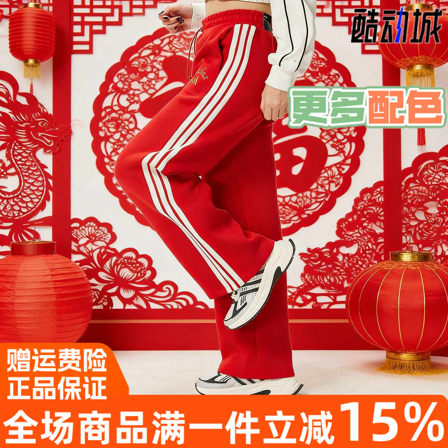 阿迪达斯长裤女子2026新年款马年宽松直筒运动休闲保暖卫裤KH2702