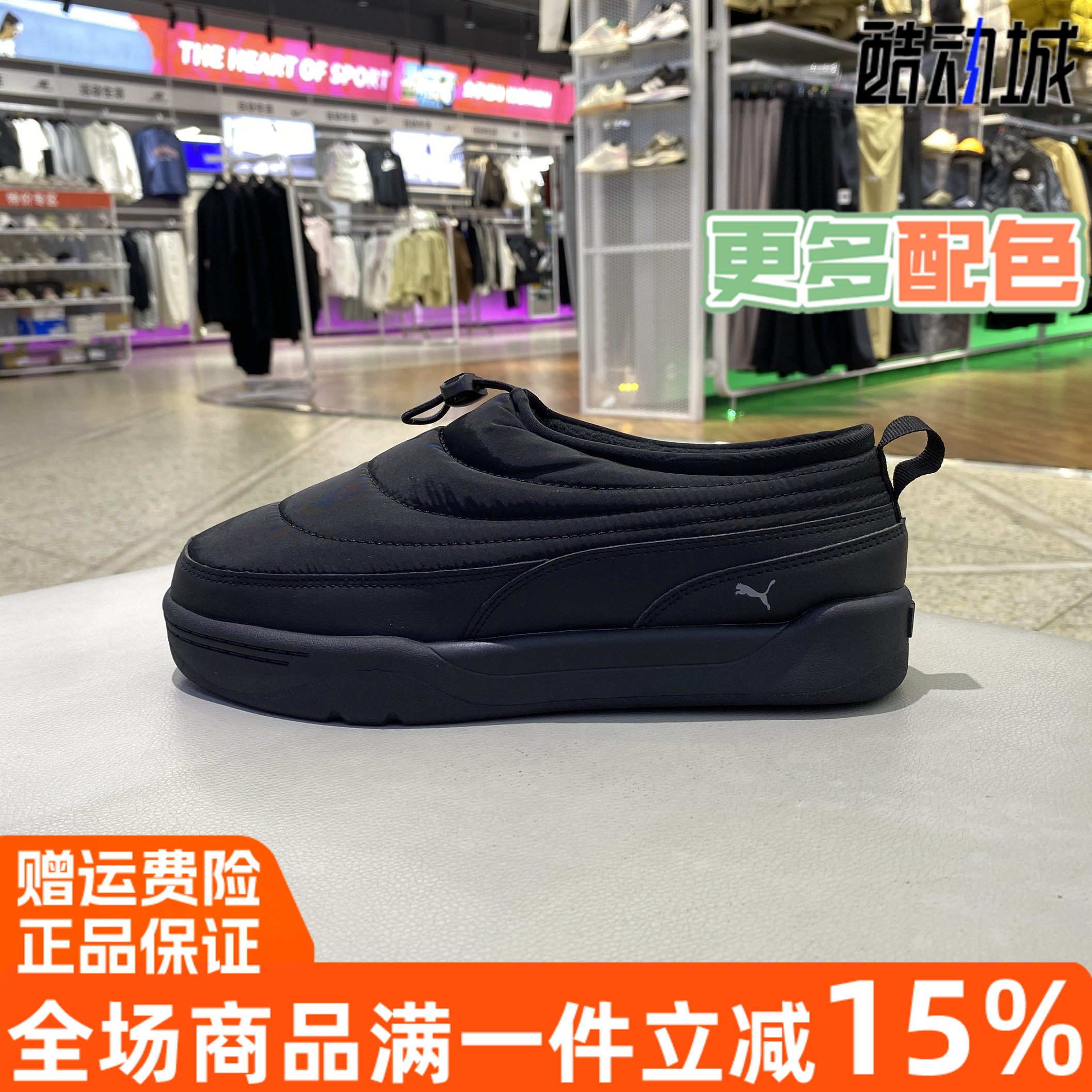PUMA/彪马2024冬季新款中性运动休闲低帮加绒一脚蹬板鞋397661-01,运动鞋new,板鞋,淘宝优惠券,粉丝福利购,淘宝优惠卷