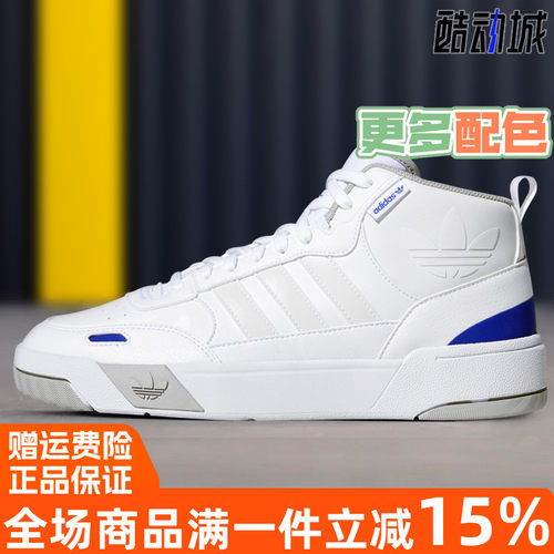 阿迪达斯三叶草运动休闲篮球鞋