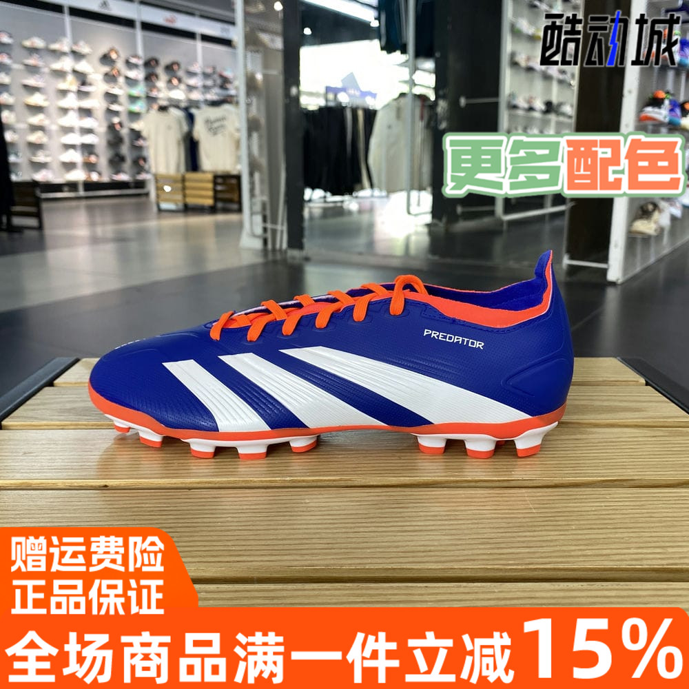 Adidas阿迪达斯猎鹰中端AG短钉