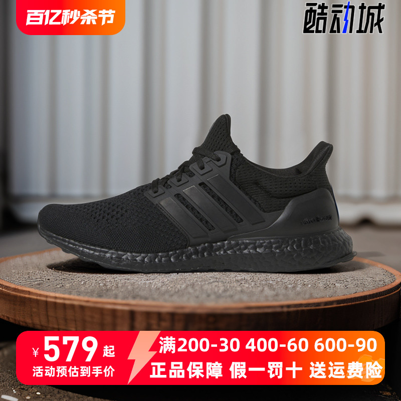 阿迪达斯正品ULTRABOOST跑步鞋