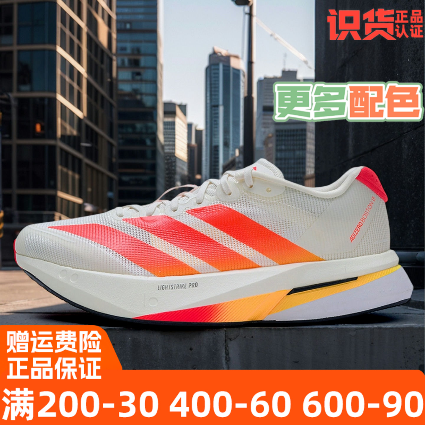 AdidasBoston13缓震竞速跑步鞋
