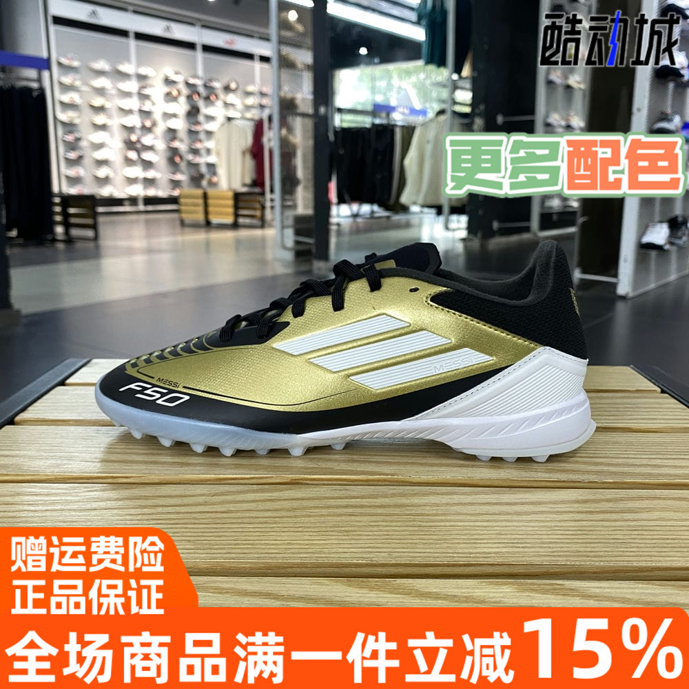 Adidas阿迪达斯TF碎钉低帮足球鞋