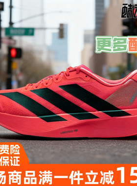 Adidas阿迪达斯男鞋2025冬季新款adizero Evo SL运动跑步鞋JS4492