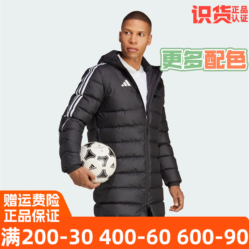 阿迪达斯男装2023冬季新款保暖中长款足球运动545蓬羽绒服 HS7238